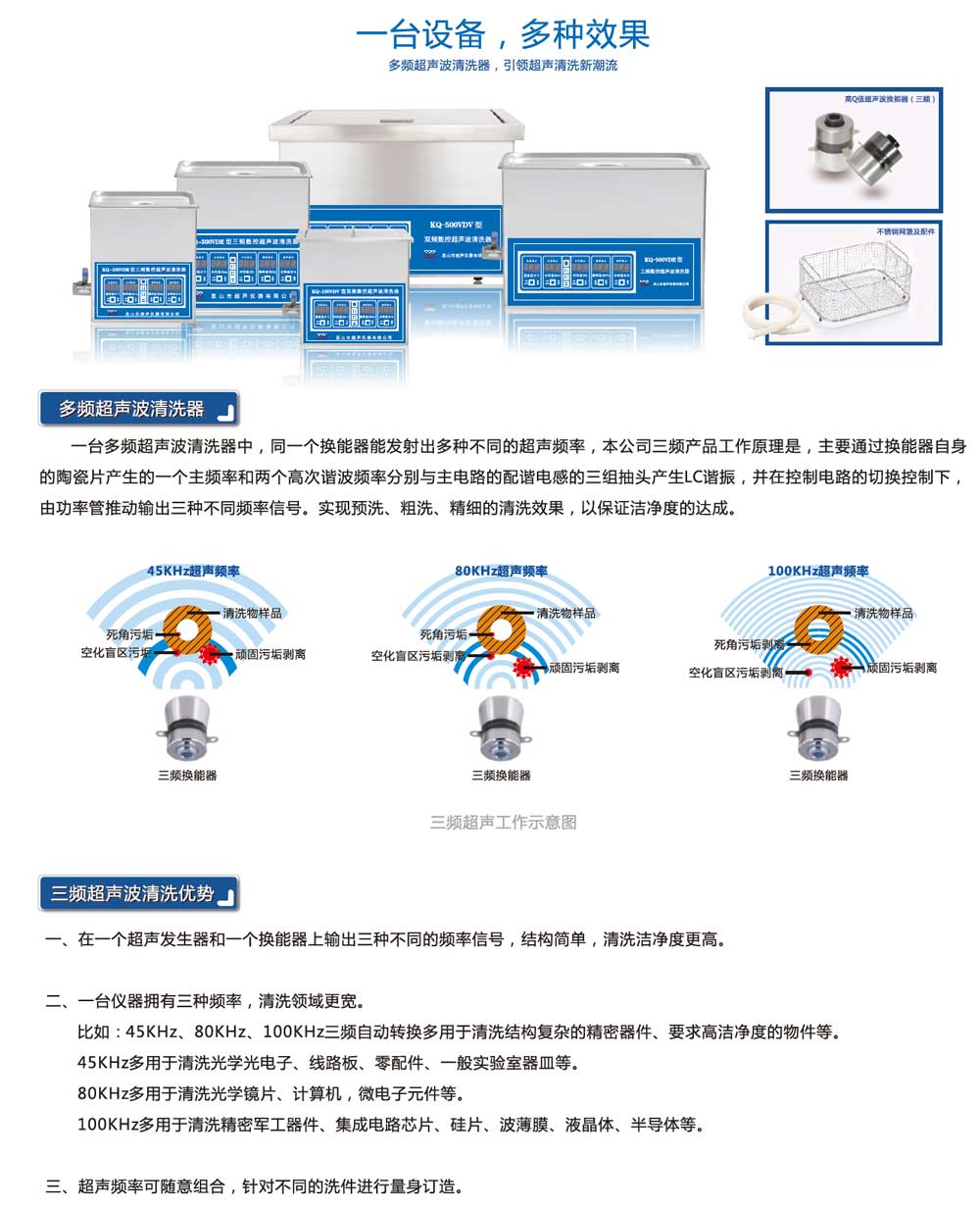 6,7系列臺式雙頻-三頻-彩頁(yè)1.jpg