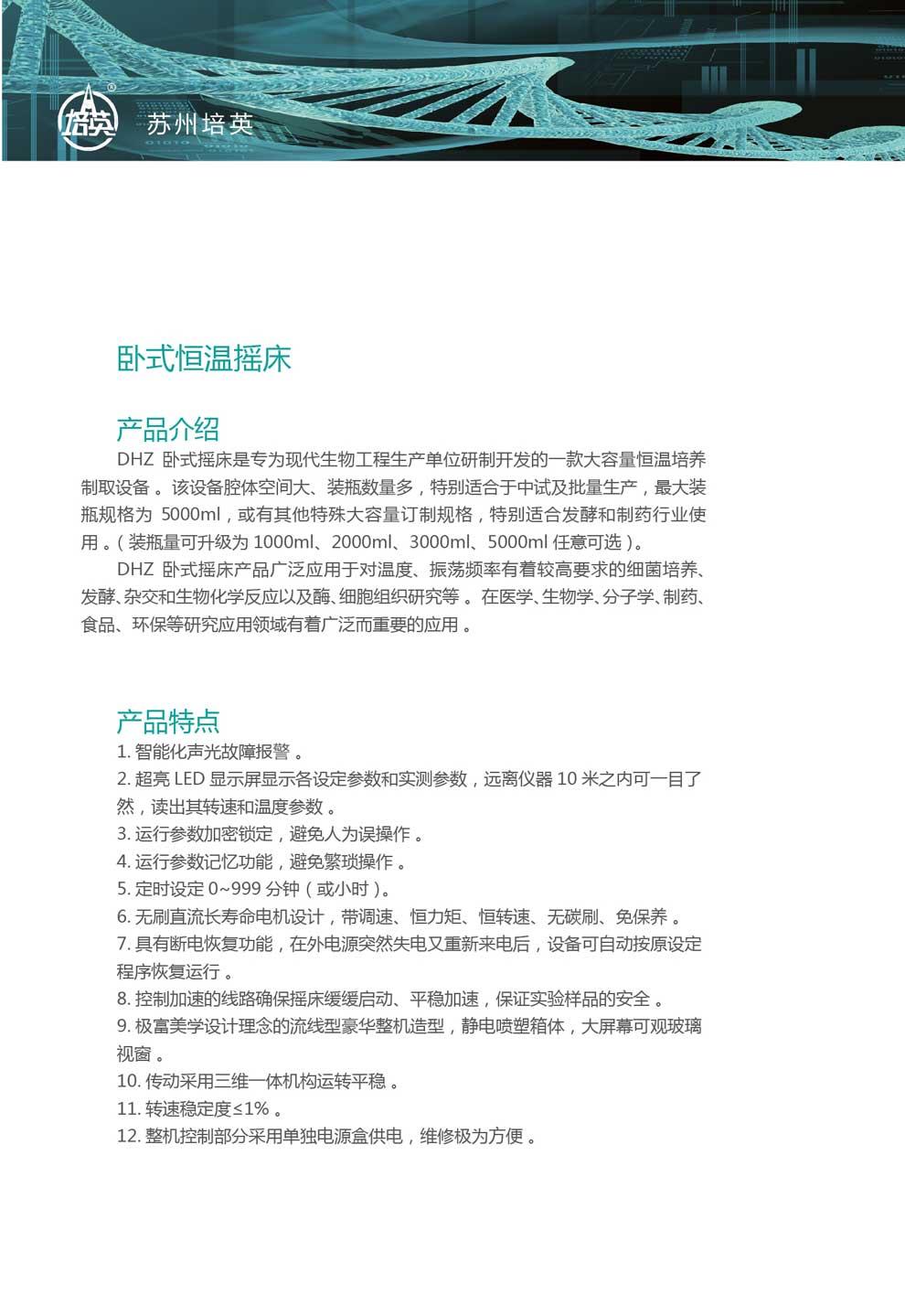 DHZ-C、DHZ-D-彩1.jpg