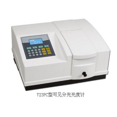 723PC可見(jiàn)分光光度計-b.jpg