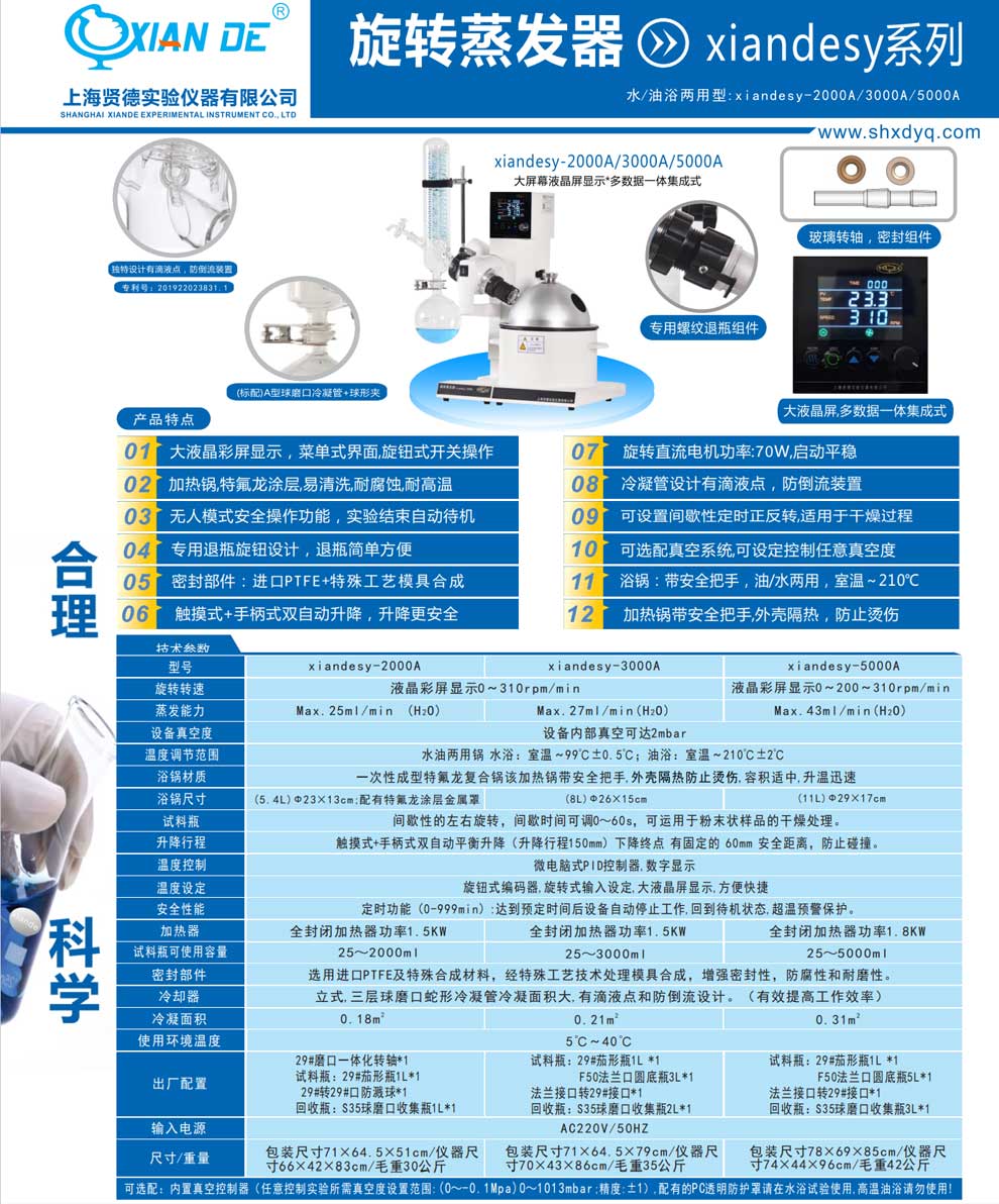 xiandesy-2000A~5000A-彩頁(yè).jpg