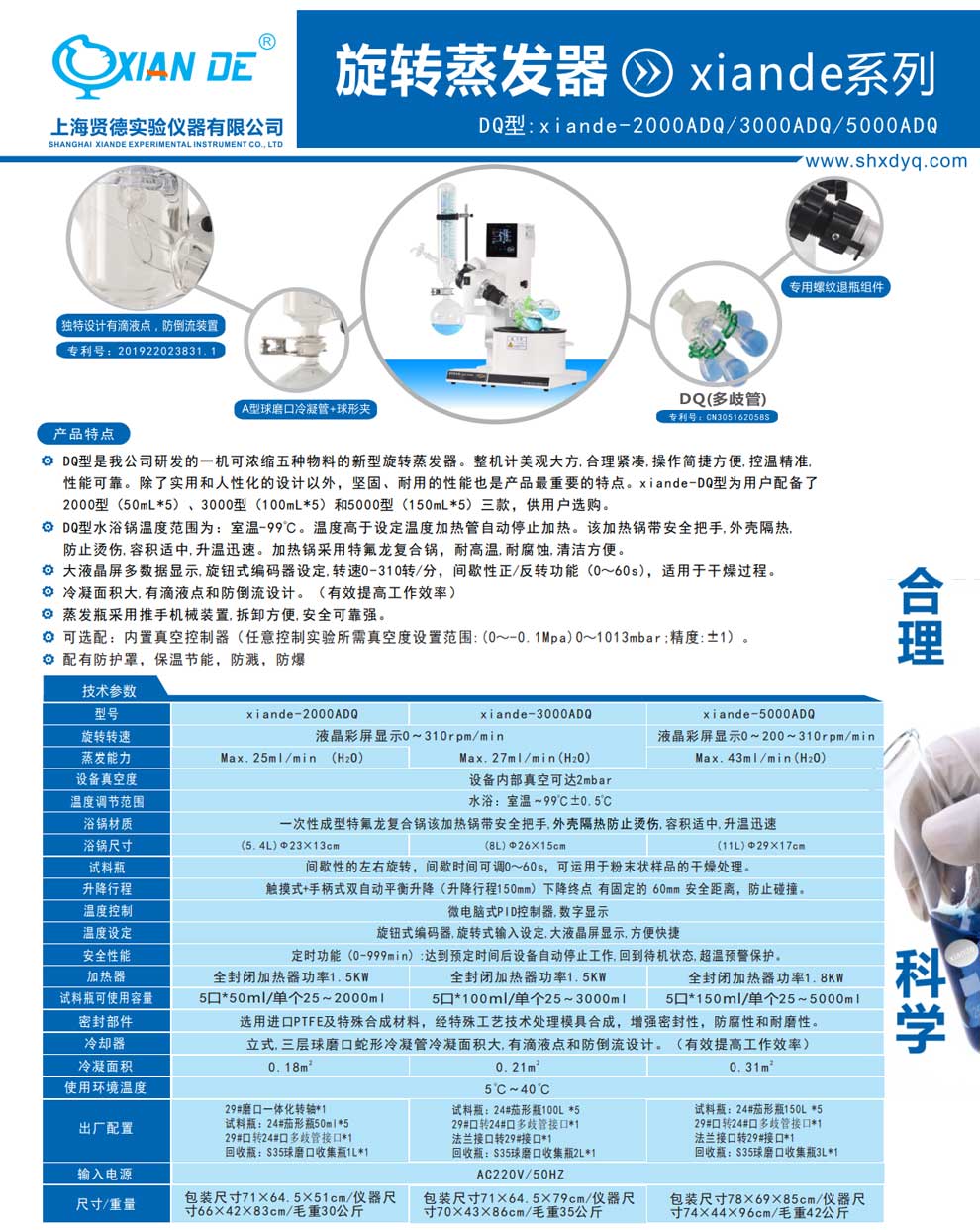 xiande-2000ADQ~5000ADQ-彩頁(yè).jpg