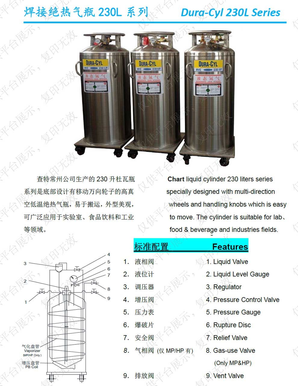 DC-230LP補給罐-彩頁(yè)1.jpg