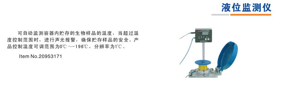 RQ-NT-液位報警器-彩頁(yè).jpg