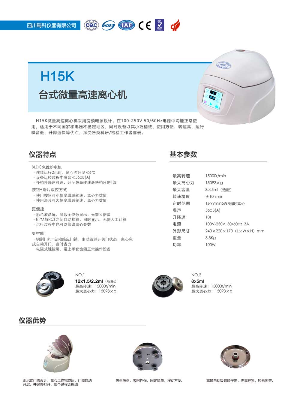 H15K-臺式-彩頁(yè).jpg