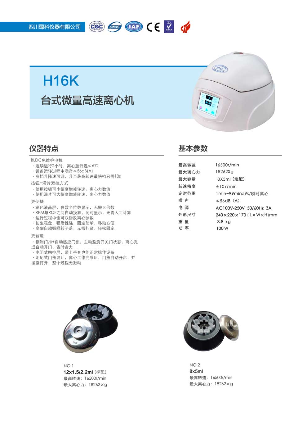 H16K-臺式-彩頁(yè).jpg