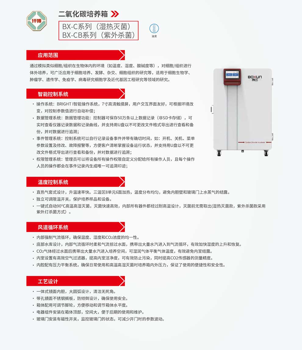 BX-C，BX-CB系列-彩2.jpg